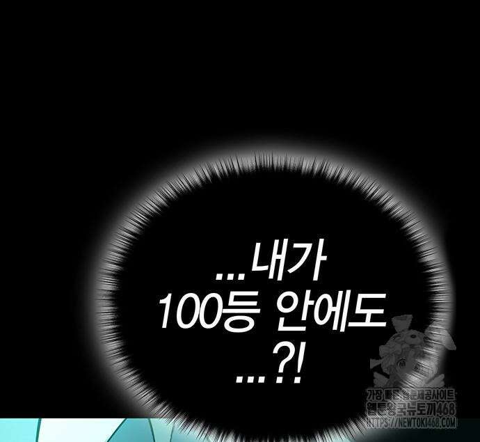 열렙전사 3부 80화 157