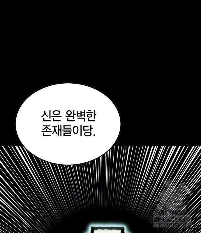 열렙전사 3부 80화 159