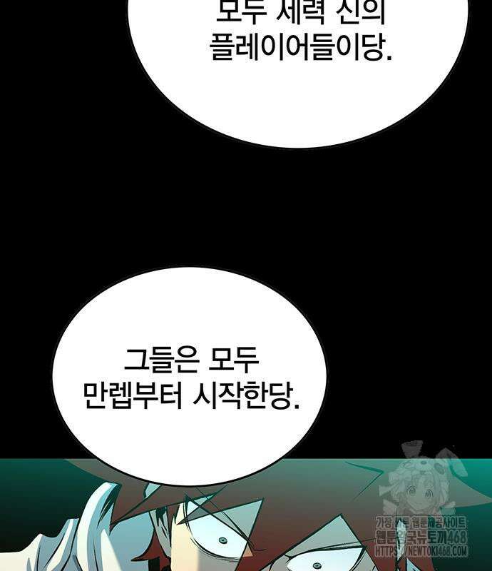 열렙전사 3부 80화 161