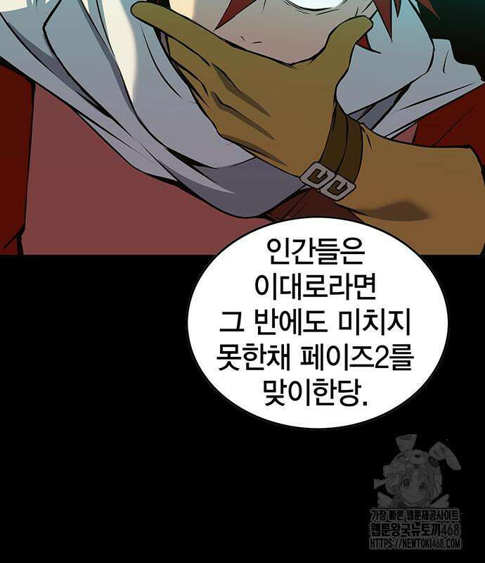 열렙전사 3부 80화 162