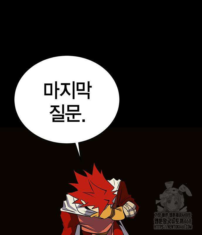 열렙전사 3부 80화 164