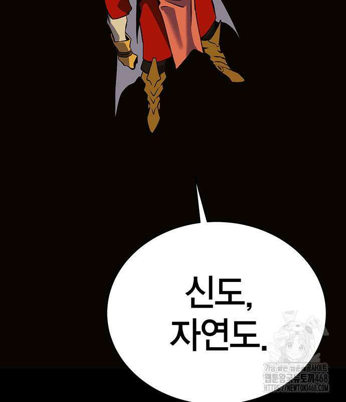 열렙전사 3부 80화 165