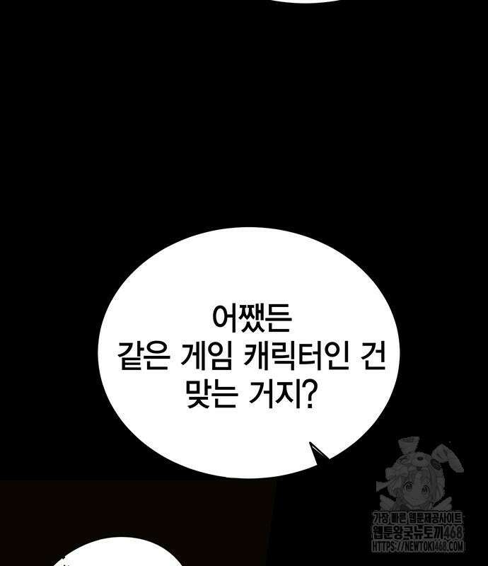 열렙전사 3부 80화 166