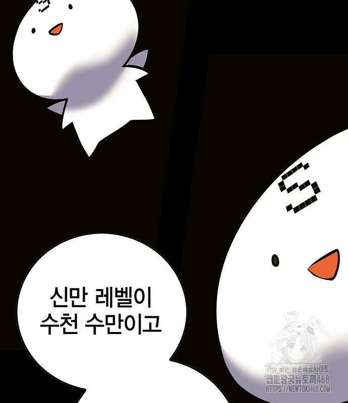 열렙전사 3부 80화 167