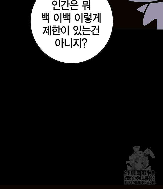 열렙전사 3부 80화 168