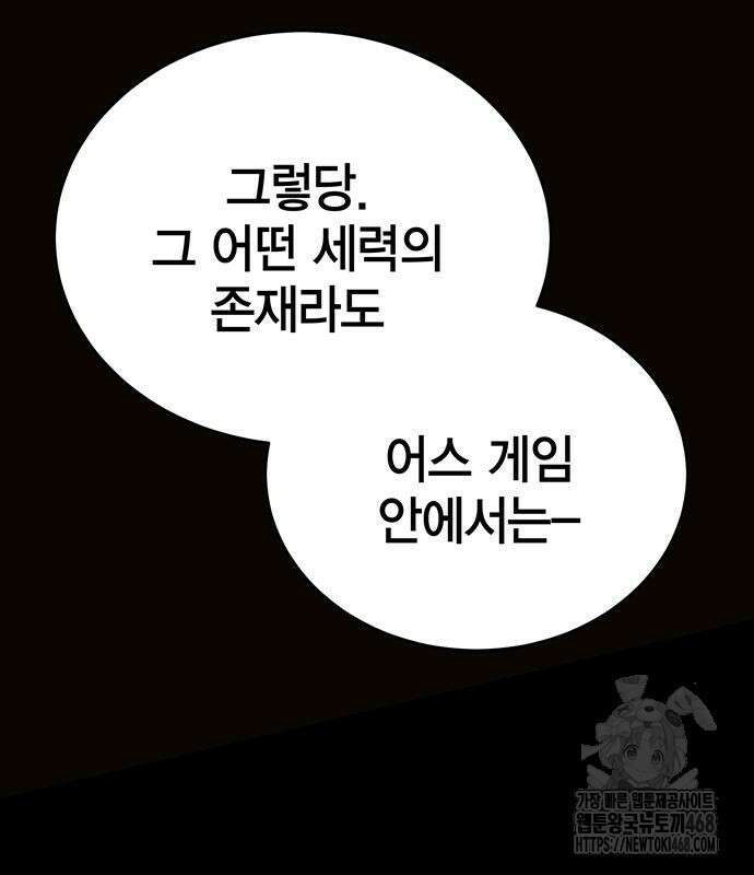 열렙전사 3부 80화 169