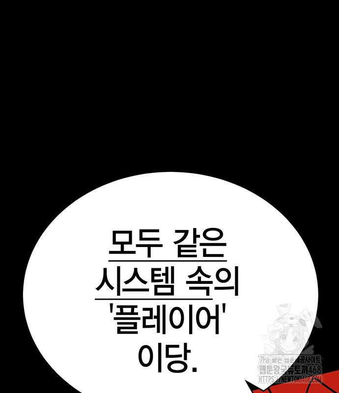 열렙전사 3부 80화 170