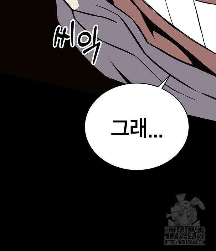 열렙전사 3부 80화 172