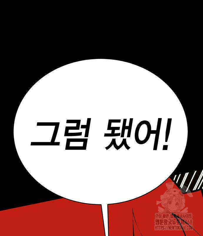 열렙전사 3부 80화 173