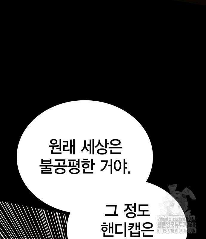 열렙전사 3부 80화 177