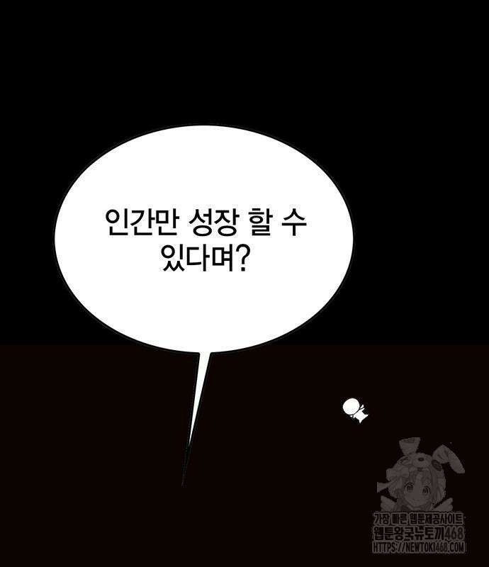 열렙전사 3부 80화 180