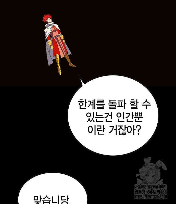 열렙전사 3부 80화 181