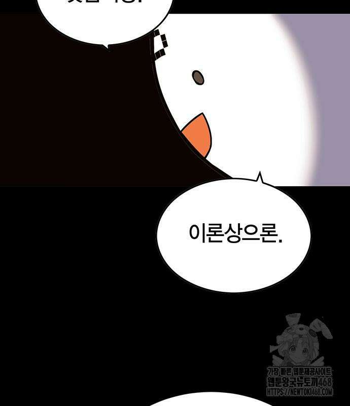 열렙전사 3부 80화 182