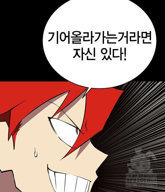 열렙전사 3부 80화 183