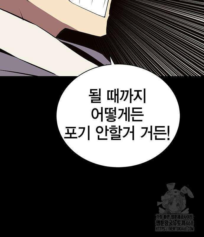 열렙전사 3부 80화 184