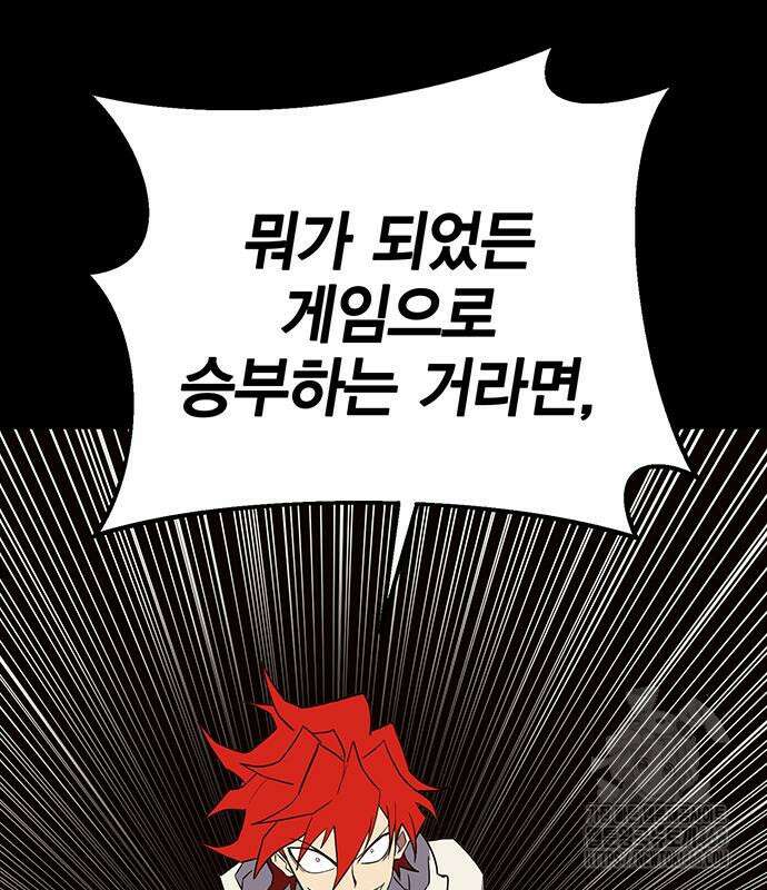 열렙전사 3부 80화 185