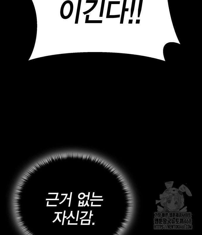 열렙전사 3부 80화 187