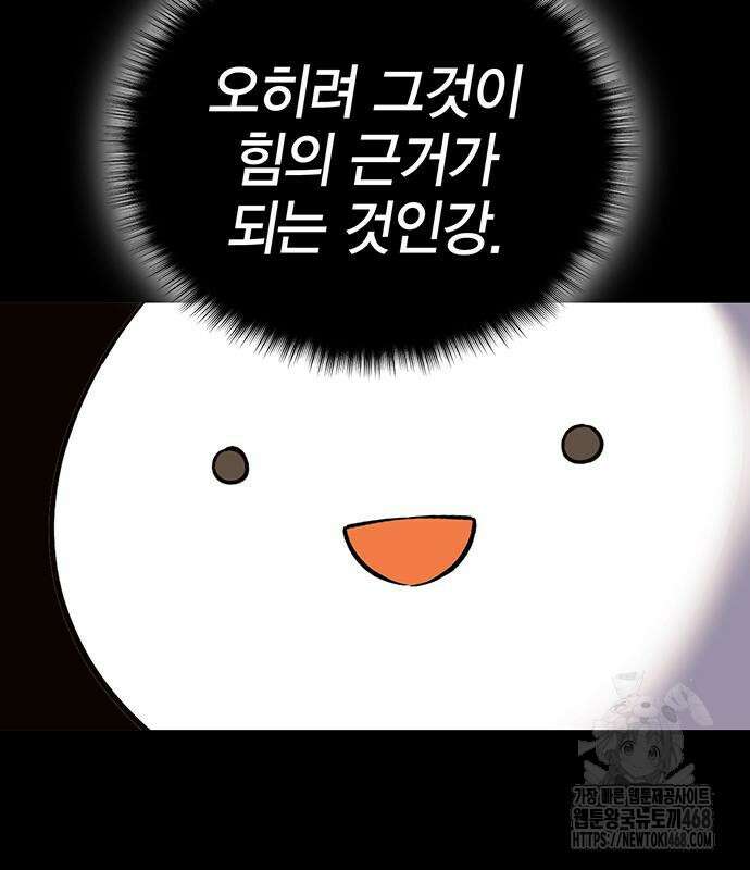 열렙전사 3부 80화 189