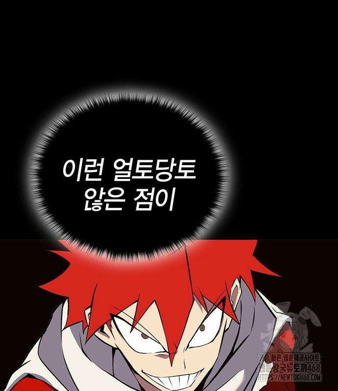 열렙전사 3부 80화 190
