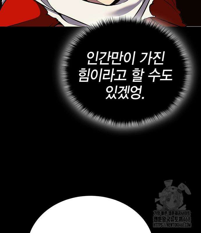 열렙전사 3부 80화 191