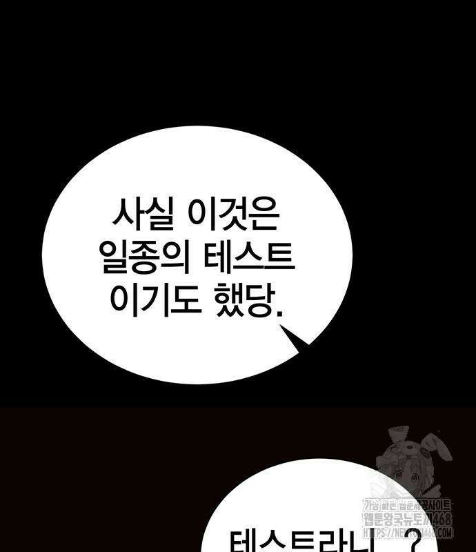 열렙전사 3부 80화 193