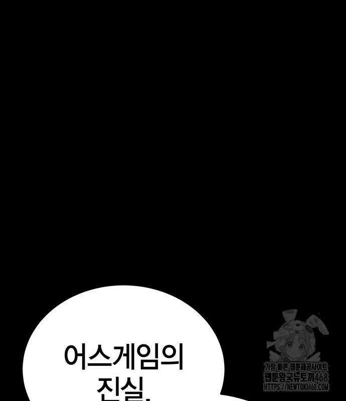 열렙전사 3부 80화 195
