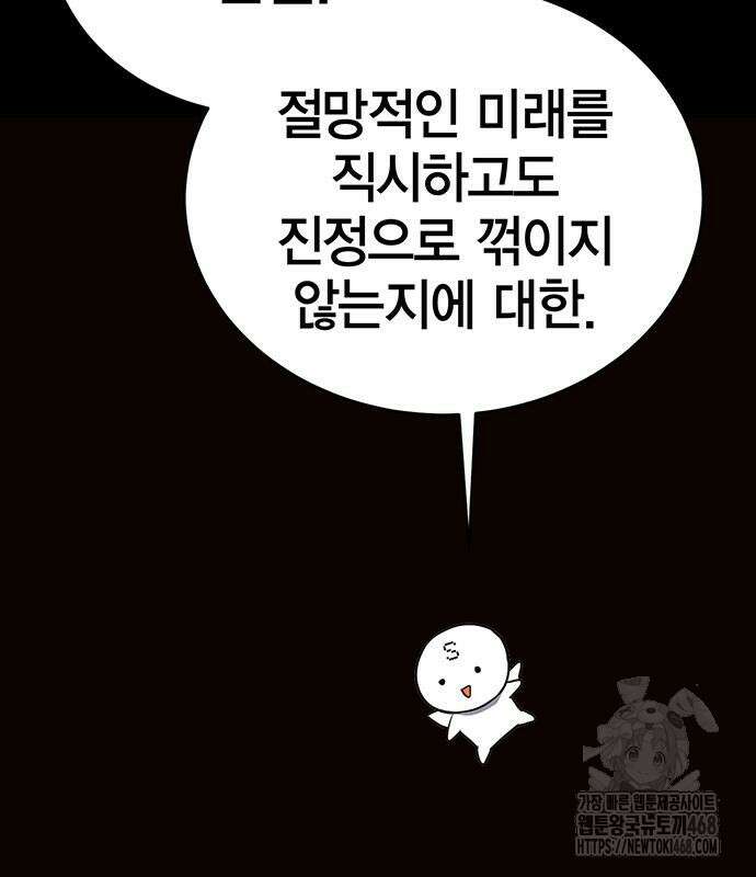 열렙전사 3부 80화 196