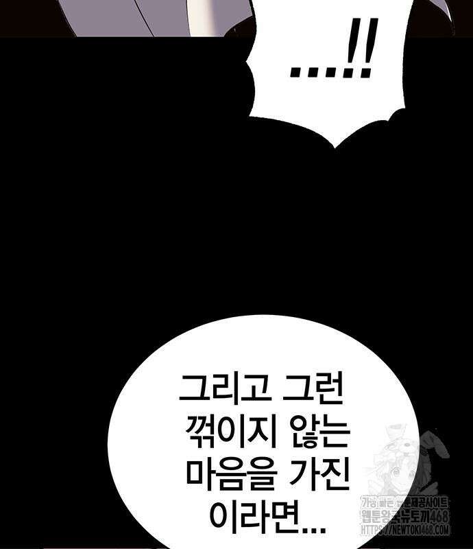 열렙전사 3부 80화 198