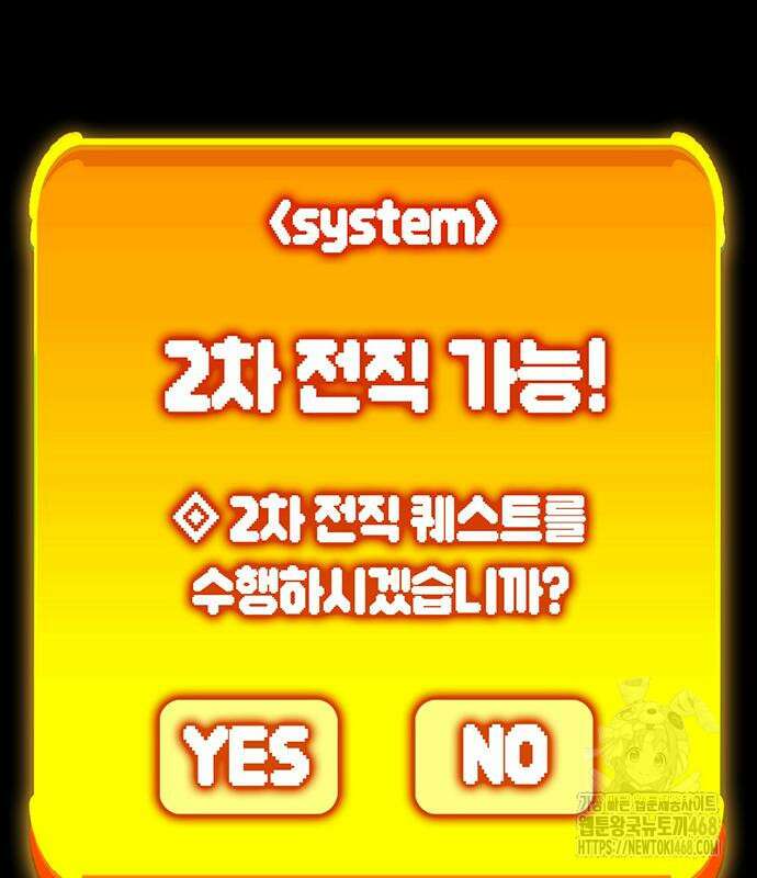 열렙전사 3부 80화 207