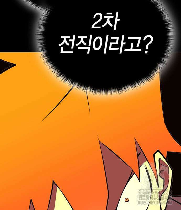 열렙전사 3부 80화 209