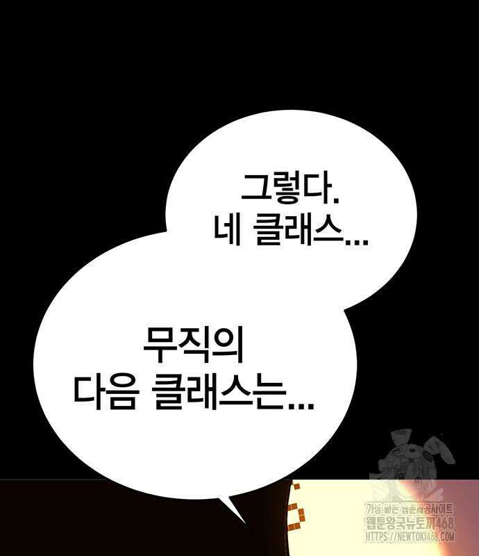 열렙전사 3부 80화 211