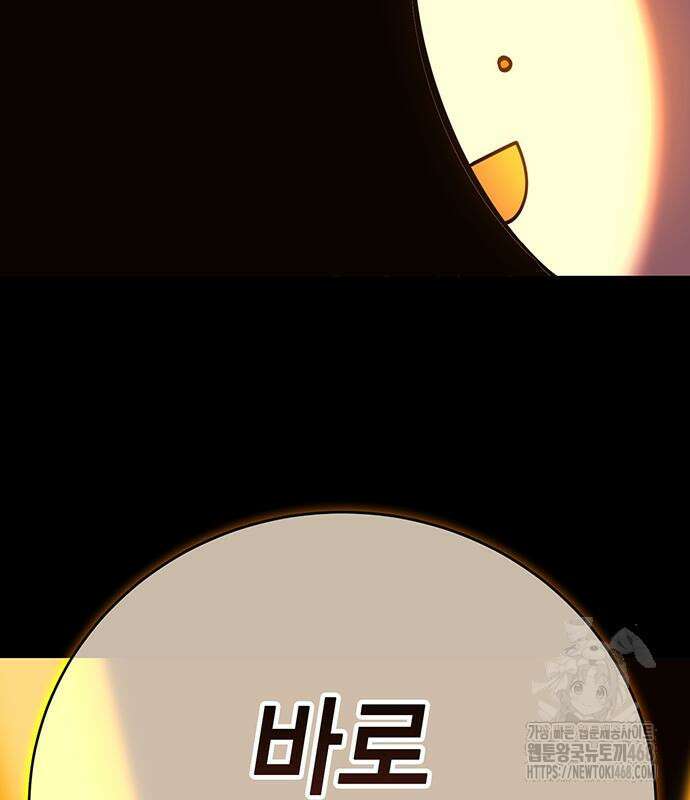 열렙전사 3부 80화 212
