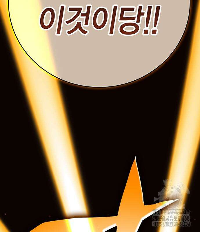 열렙전사 3부 80화 213