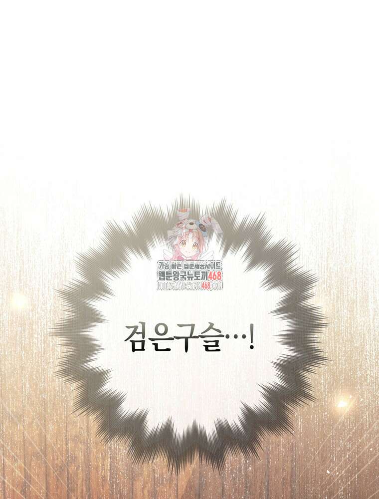 남편의 말대로 정부를 들였다 70화 1