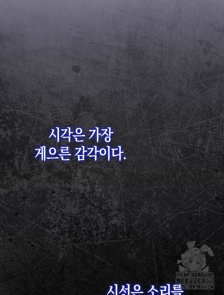 남편의 말대로 정부를 들였다 70화 14