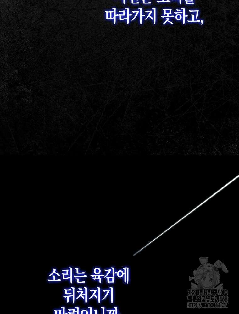 남편의 말대로 정부를 들였다 70화 15