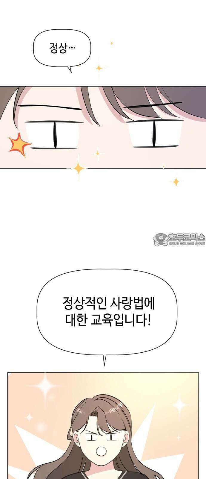X의 목줄을 쥐는 법 65화 X의 목줄(11) 3