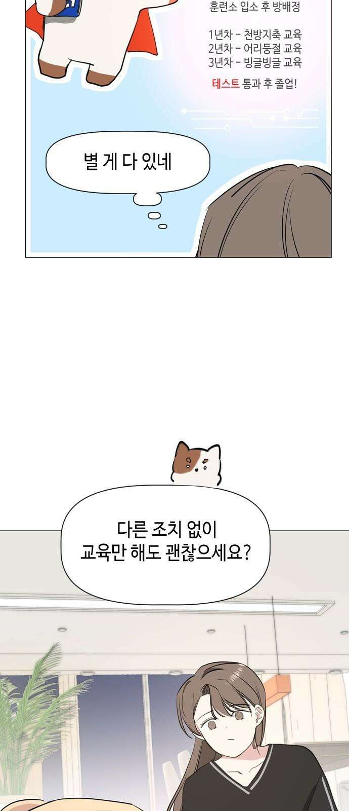 X의 목줄을 쥐는 법 65화 X의 목줄(11) 5