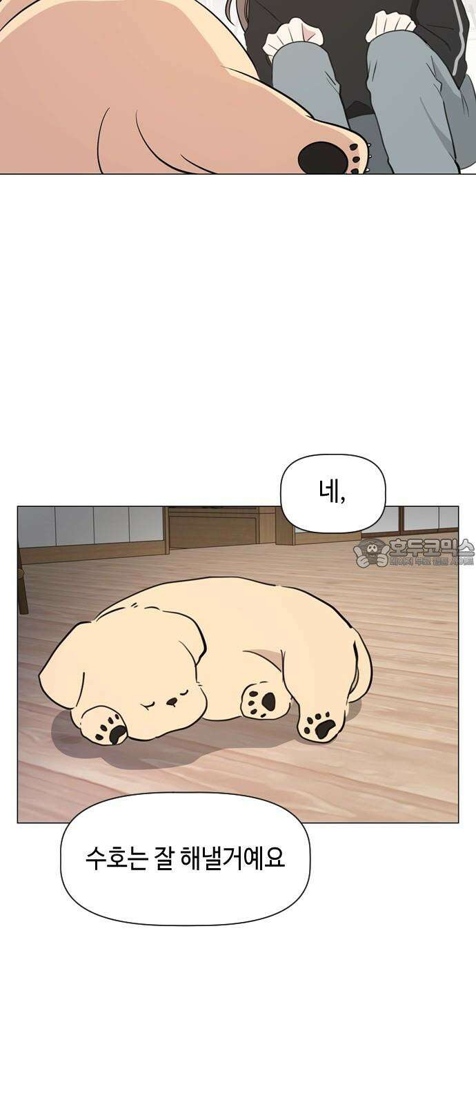 X의 목줄을 쥐는 법 65화 X의 목줄(11) 6
