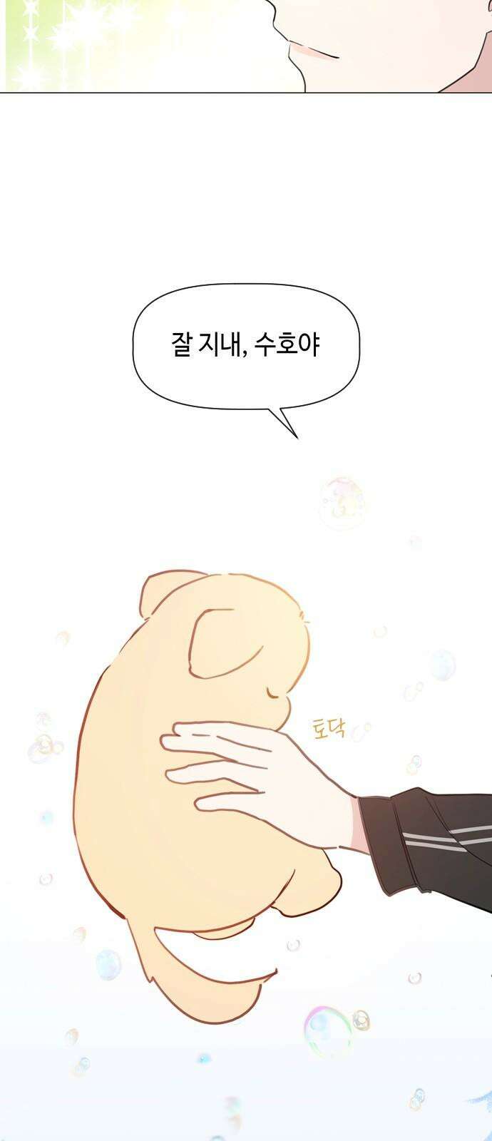 X의 목줄을 쥐는 법 65화 X의 목줄(11) 10