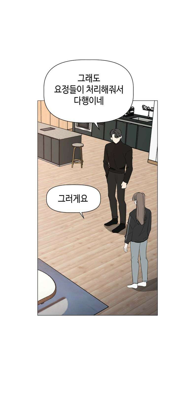 X의 목줄을 쥐는 법 65화 X의 목줄(11) 13