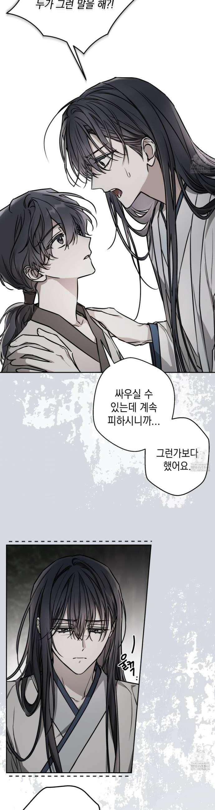 파효 3화 3