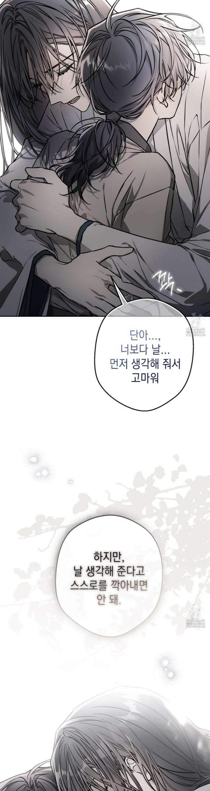 파효 3화 5