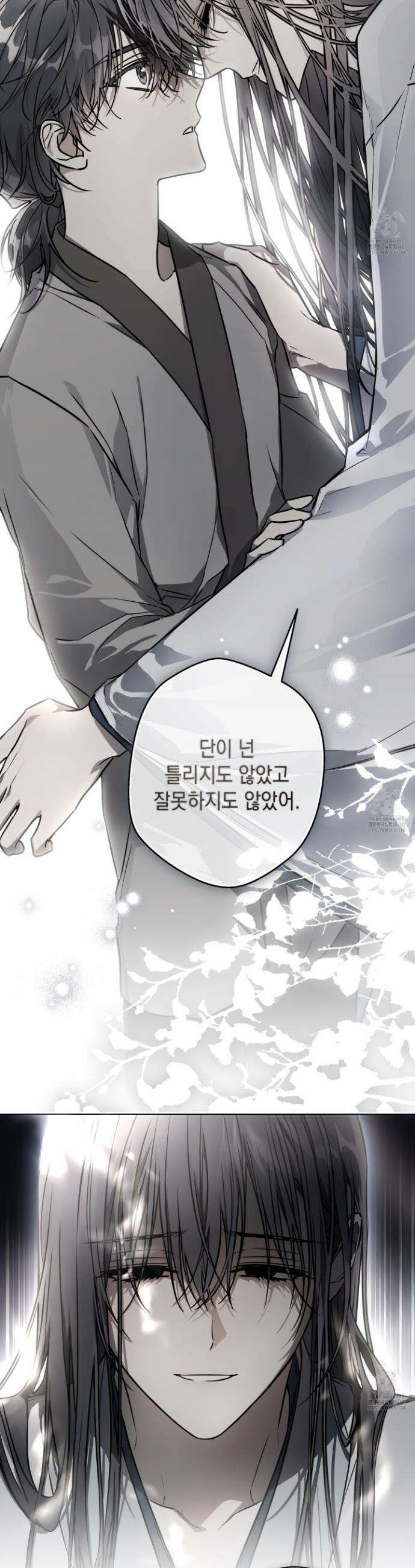 파효 3화 6