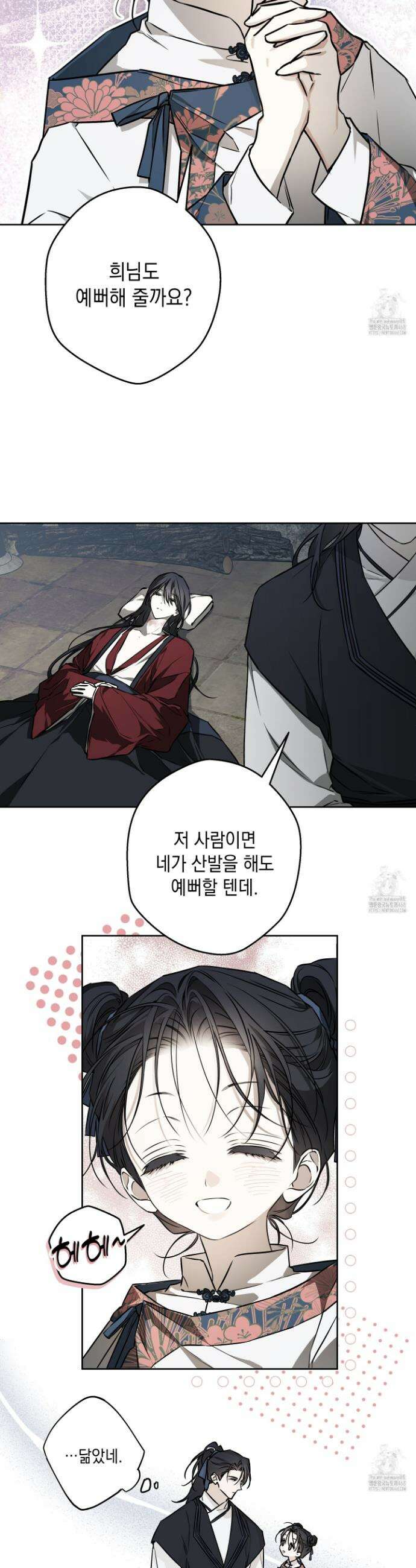 파효 6화 3