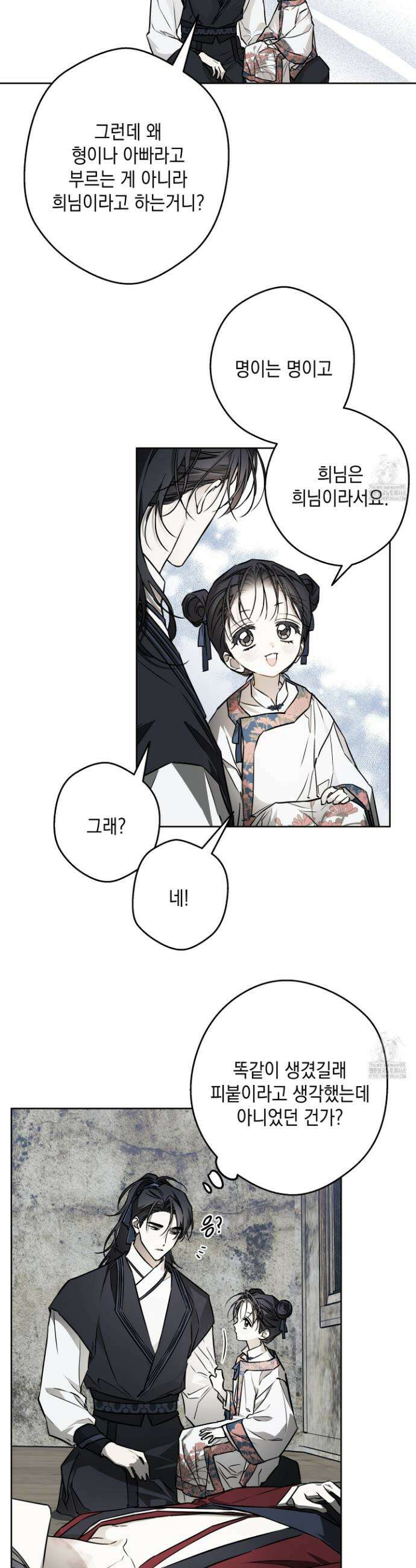 파효 6화 4