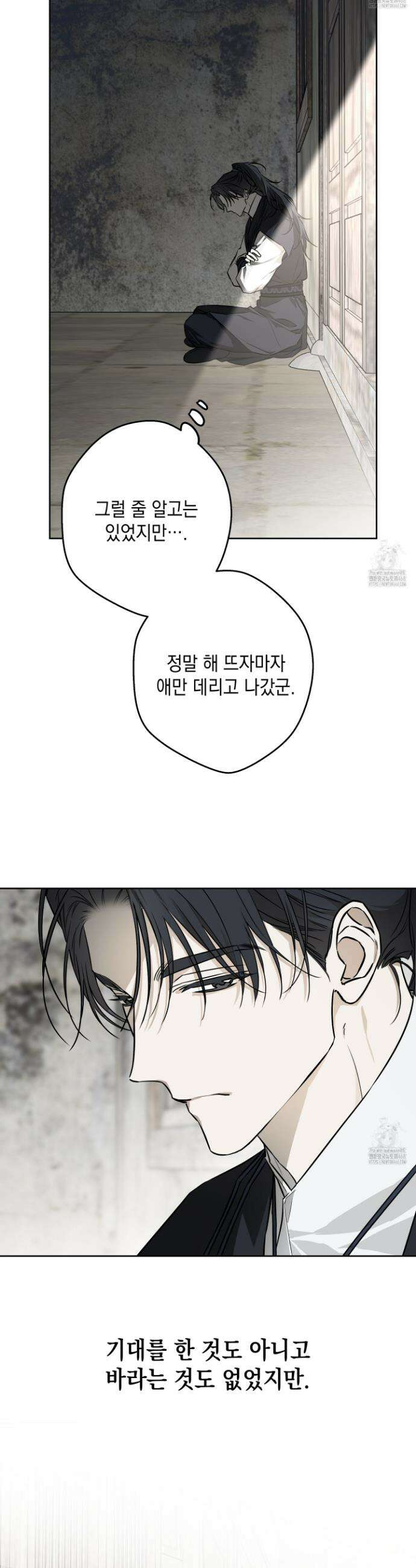 파효 6화 8
