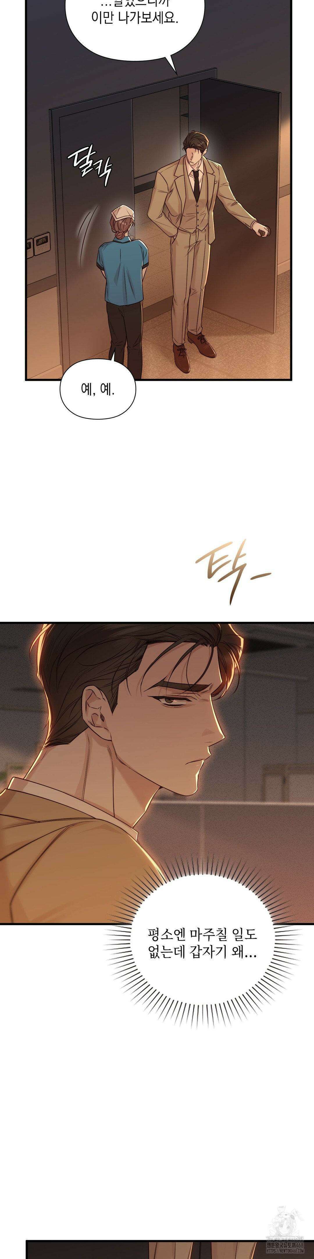 로스트모션 51화 3
