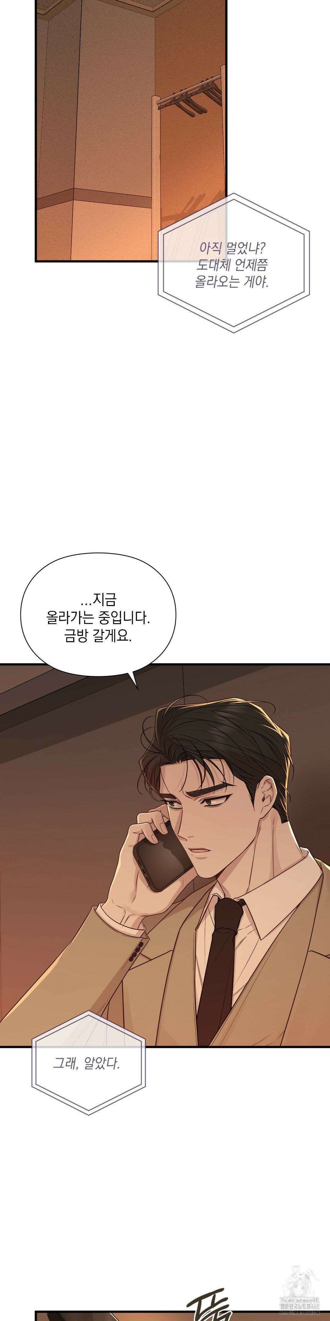 로스트모션 51화 6