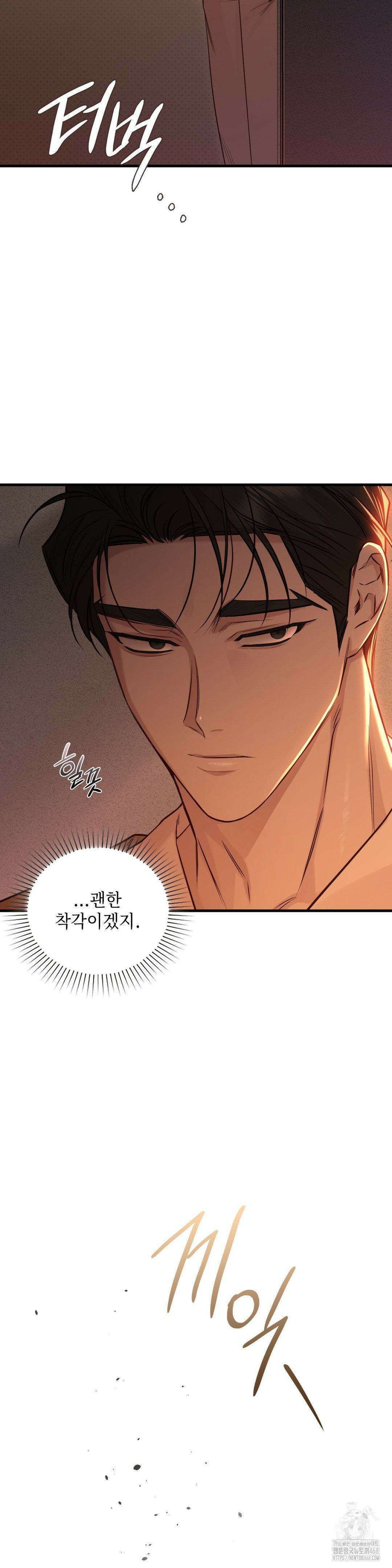 로스트모션 51화 8
